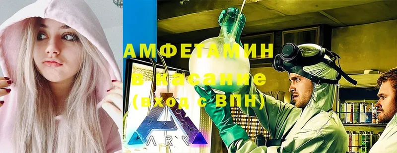 АМФЕТАМИН VHQ  Череповец 