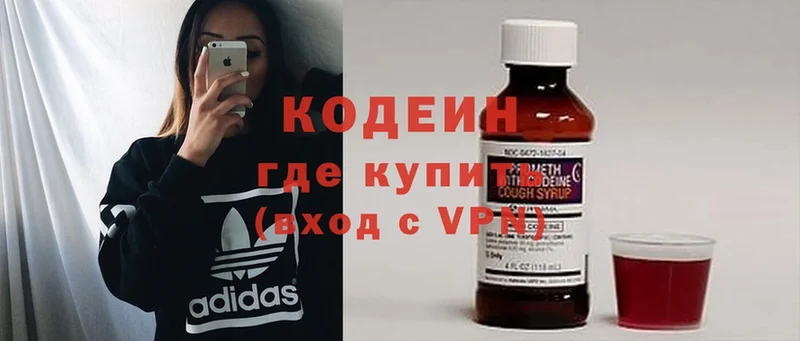 Кодеин Purple Drank  omg онион  Череповец  купить наркотик 