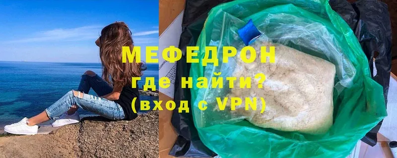 MEGA сайт  сайты даркнета какой сайт  Меф mephedrone  Череповец 